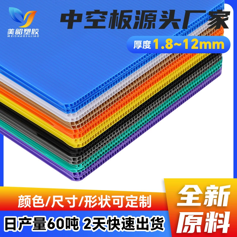 Источник производителя 5 мм синяя полая пластина водонепроницаемая влагостойкая гофрированная Wantong перегородка PP пластиковая подкладка полая пластина