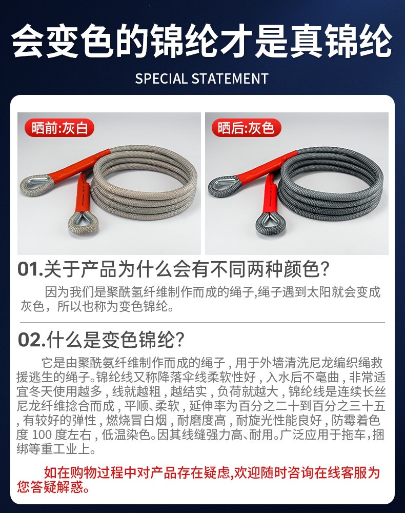 Suitable for car towing ropes, off-road use, SUVs, heavy-duty trucks, high-strength rescue and towing ropes