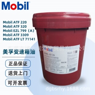 ����ATF 220 320 3309 �Ԅ��řn�� Mobilfluid 424Һ��������8̖