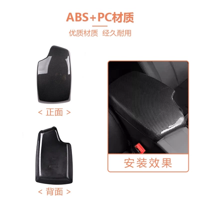 Armrest box pad — Panel Decorative Cover Protective Sticker