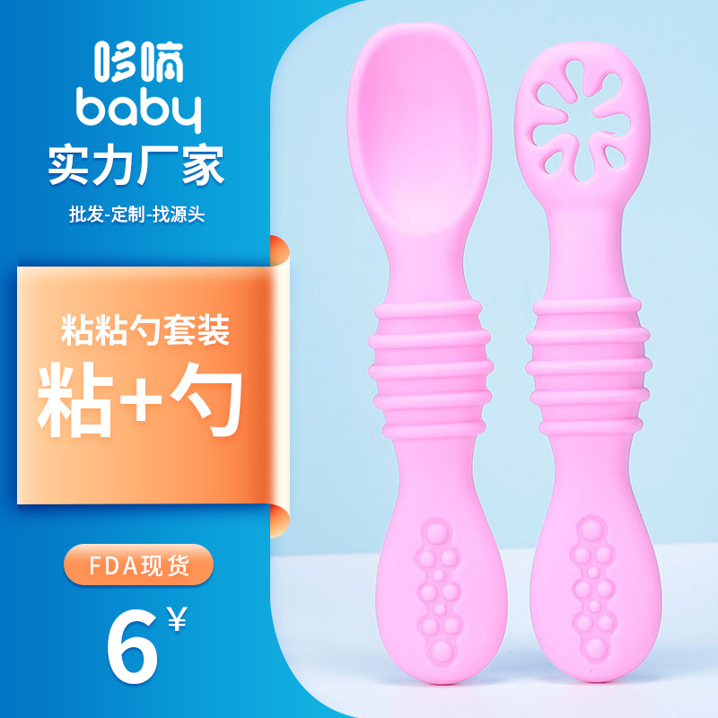 Bebé de silicona cuchara de entrenamiento molar alimentación del bebé alimentos complementarios pasta de arroz de doble cabeza cuchara suave cuchara pegajosa lamiendo cuchara de molienda palo