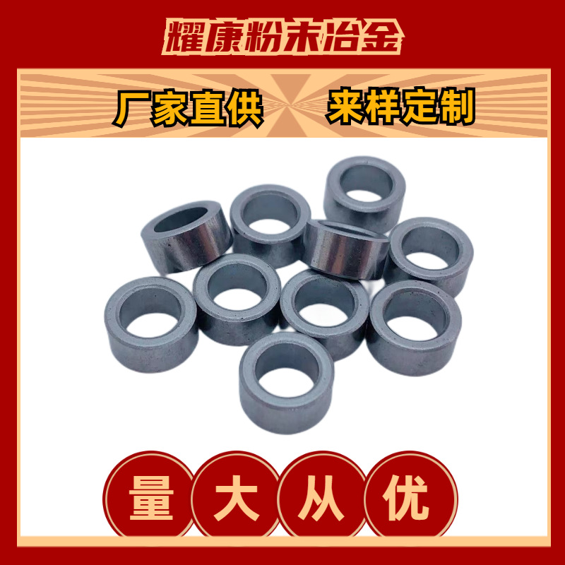 机加工批发生产粉末冶金制造含油铁套8-12-7直套衬套轴承