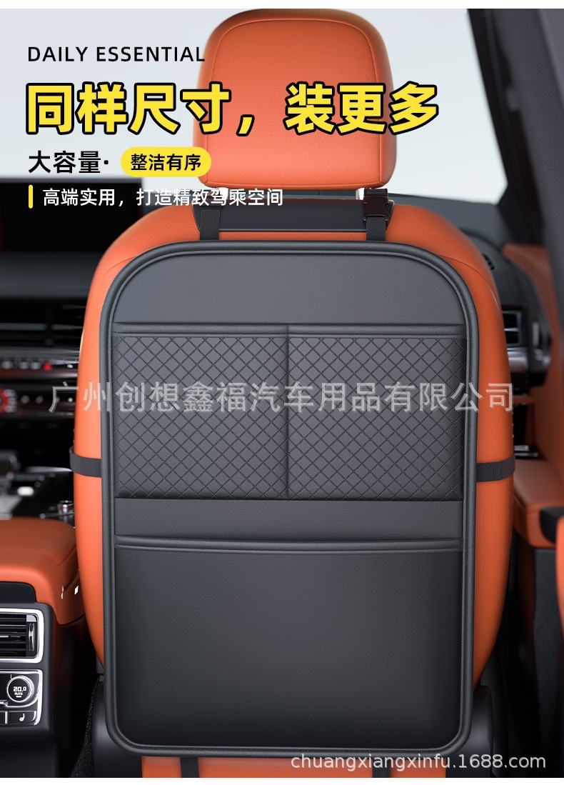 Car Seat Back Anti-Kick Pad, Child Protection Anti-Kick Mat for the Back of the Car Seat, Car Sticker, Storage Bag, Organizer Bag