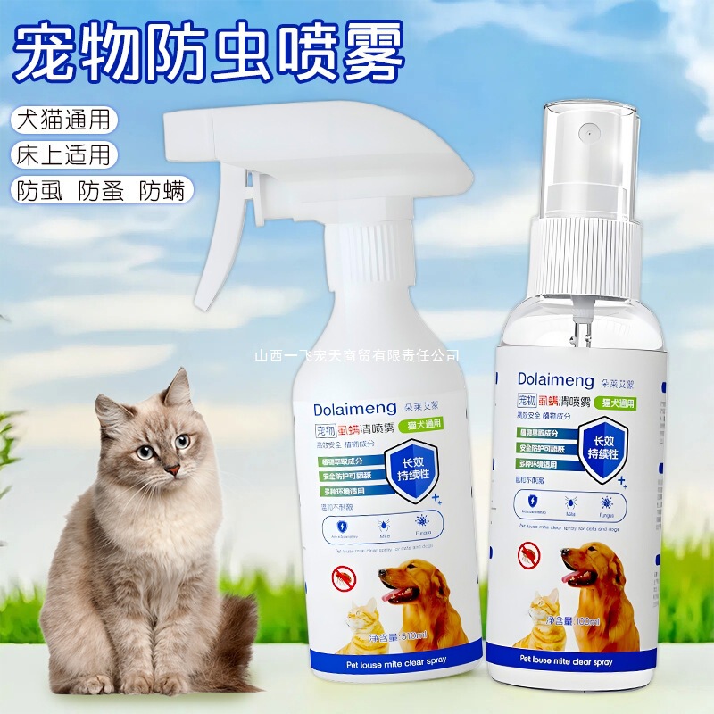 Pet Outdoor Anti-Insect Flea and Tick Spray, Flea Removal Magic Spray for Cats and Dogs Pet Outdoor Anti-Insect Flea and Tick Spray, Flea Removal Magic Spray for Cats and Dogs