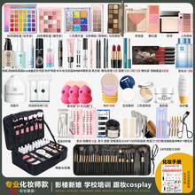初学者新手入门化妆品套装正品全套一整套学生党彩妆套装礼盒遮瑕