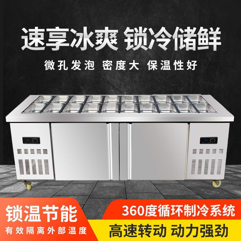 沙拉台商用冷藏开槽工作台水果捞冰柜展示柜操作披萨撒料小菜冰箱