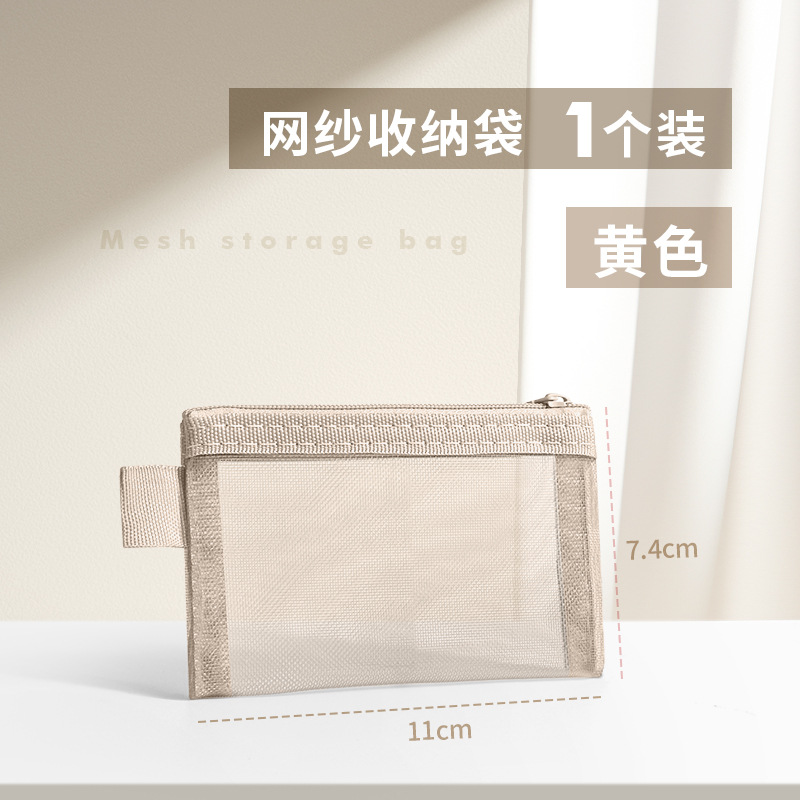 ナイロンメッシュカード収納袋ヘッドフォンキーコインバッグカードバッグ軽量透明ジッパーポータブル銀行カードメッシュバッグ