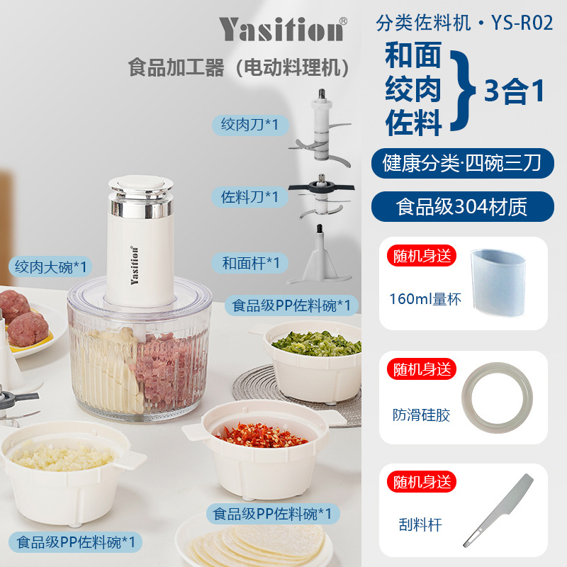 Yaston Meat Grinder for Home Use 1.2L, Electric Multifunctional Food Processor, Meat Grinder, Dough Mixer, Baby Food Maker