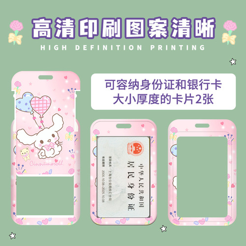 Cartoon student campus card holder, ID holder, halter rope, holder, bus and subway access control, meal card protective holder, wholesale