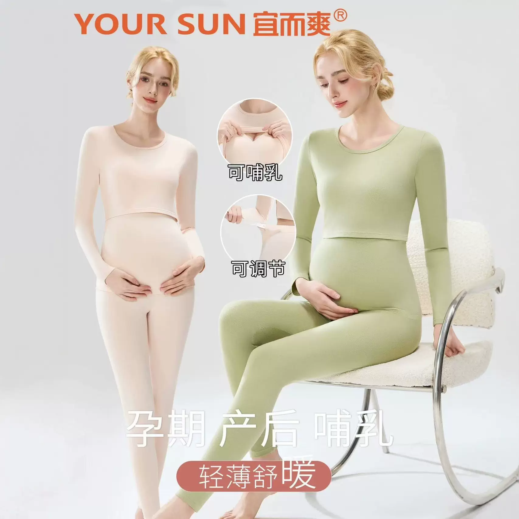 宜而爽孕妇秋衣秋裤套装秋冬孕期保暖内衣女士产后哺乳纯棉月子服