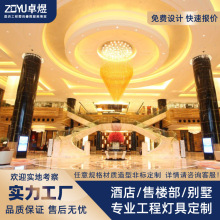 豪华水晶灯大型工程灯生产厂家宾馆装饰灯具星级酒店大厅水晶吊灯