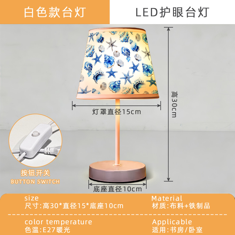 Tejido marino pintado a mano pequeña lámpara de escritorio USB carga ambiente de la habitación de niños escritorio creativo de lectura cabezal de cama luz de noche