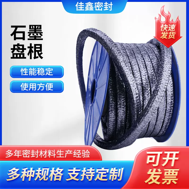 高压纯石墨盘根耐高温耐磨金属镍丝柔性水泵密封填料绳石墨环盘根