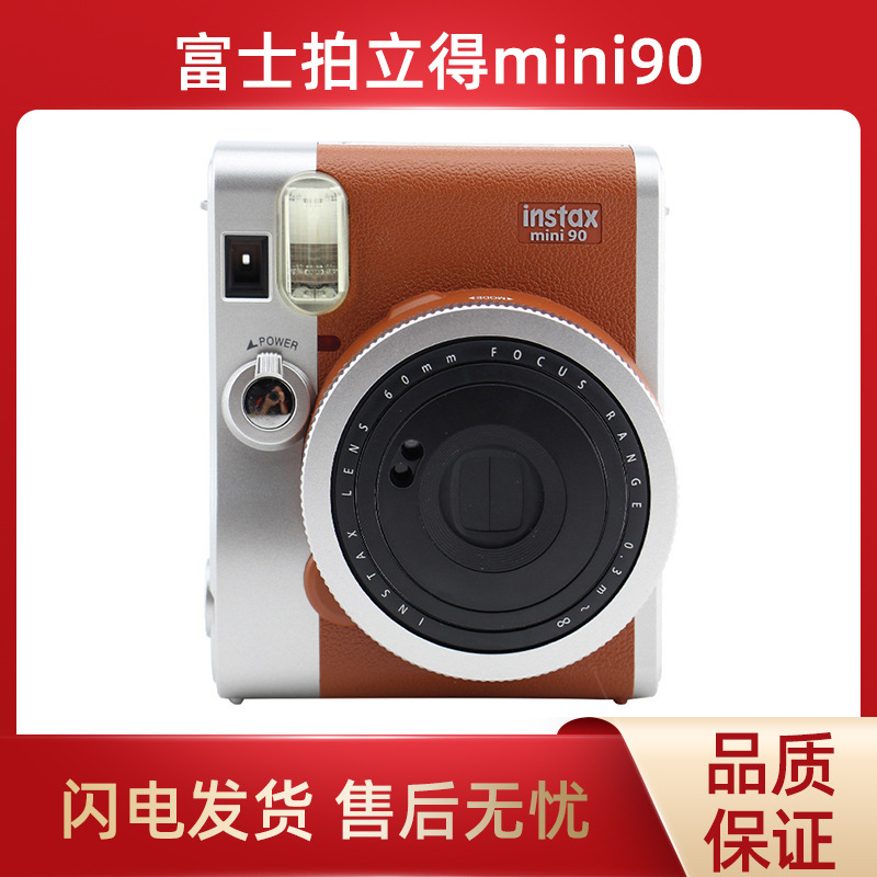 拍立得一次成像自拍相机mini90立拍得一次成像相机自拍