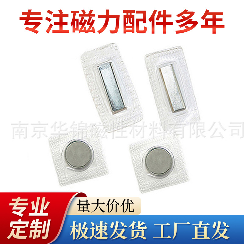 供应圆形方形磁铁扣服装箱包防水磁扣包胶磁吸扣PVC磁力扣