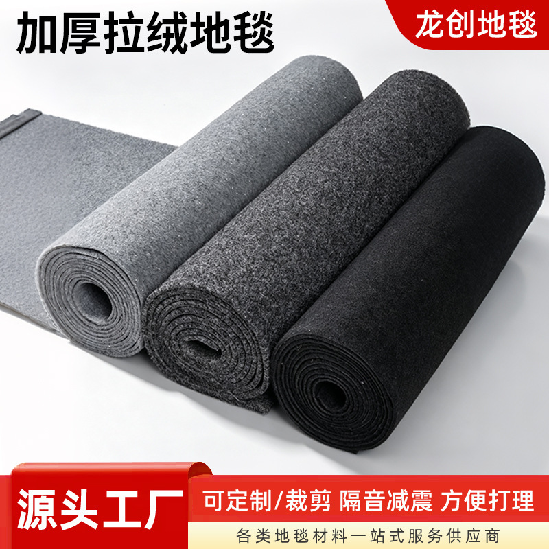 Thickened, brushed carpet for commercial use, suitable for exhibition halls, offices, and full coverage in shopping malls, on stages, and in warehouses; gray, thickened carpet Thickened, brushed carpet for commercial use, suitable for exhibition halls, offices, and full coverage in shopping malls, on stages, and in warehouses; gray, thickened carpet