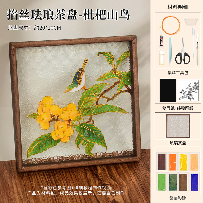中秋节珐琅掐丝茶盘景泰蓝国风国潮文创手工材料包高端团建暖场活|undefined
