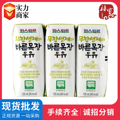 韩国帕斯特牧场牛奶125ml*3/板保质期6个月小巧便携原味早餐牛奶|ms