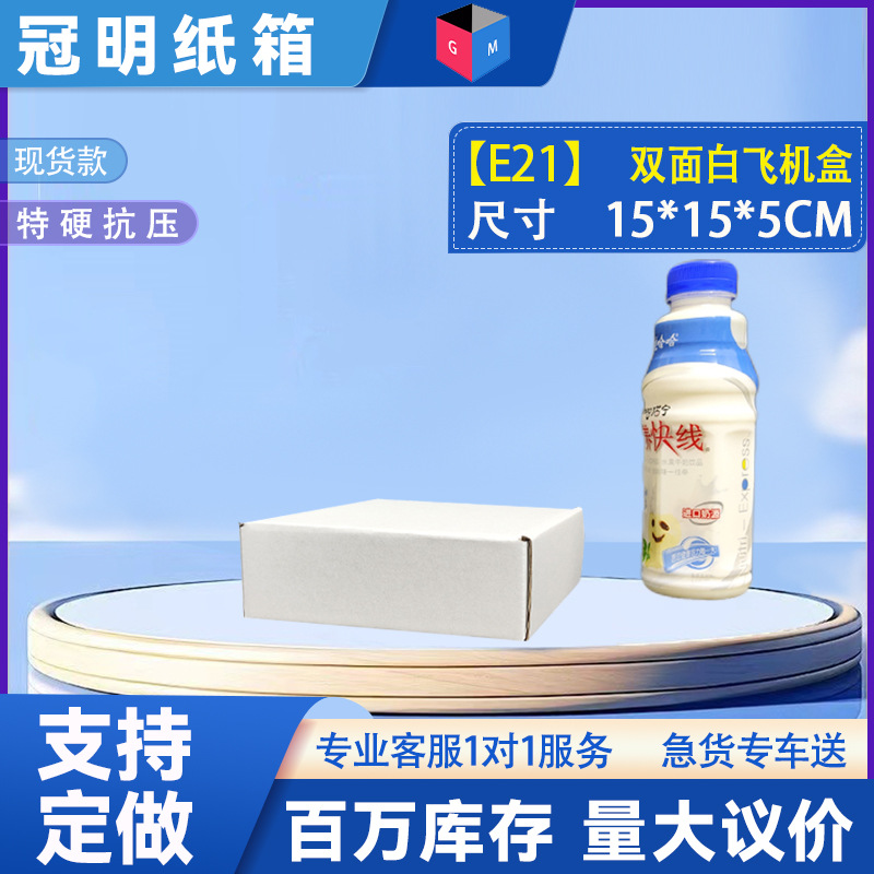 [E21 양면 흰색] 15*15*5, 3겹 양면 흰색 WEW/E 피트 엑스트라 하드, 항공기 상자 색상