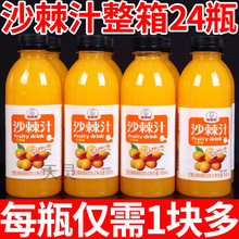 沙棘汁饮料整箱360mlx24瓶含吕梁特产野生沙棘原浆维C果汁批特价