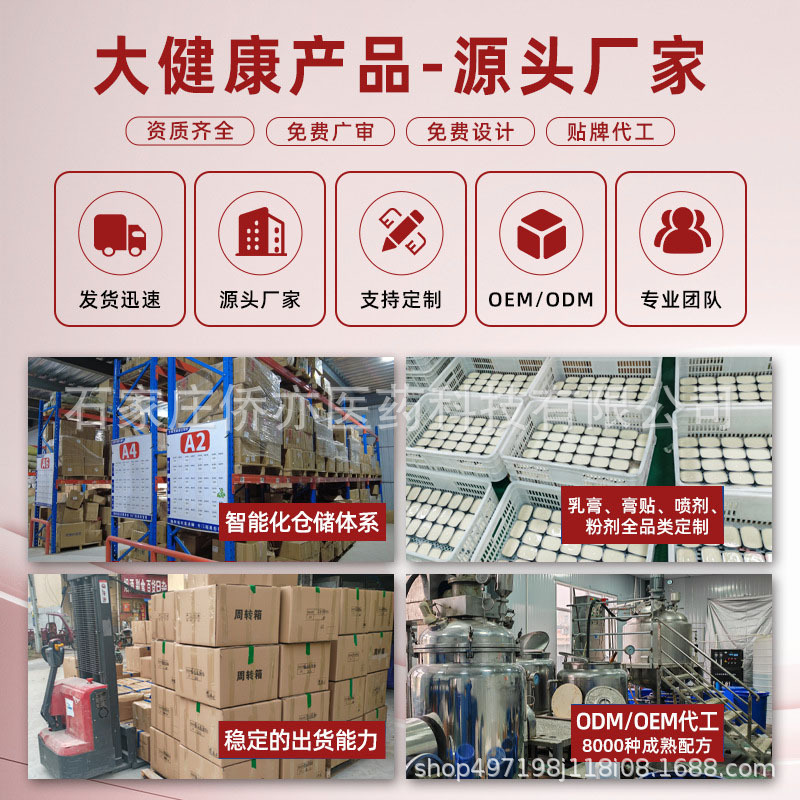 正品仁和远红外痛经暖宫贴4贴/盒官方旗舰店抖音快手一件代发|undefined