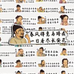50 Cute and Funny Motivational Sticker Sheets with Ancient Chinese Poetry for Student Planners, National Trend Decorative Notebooks, Waterproof Sticker Art for Wholesale