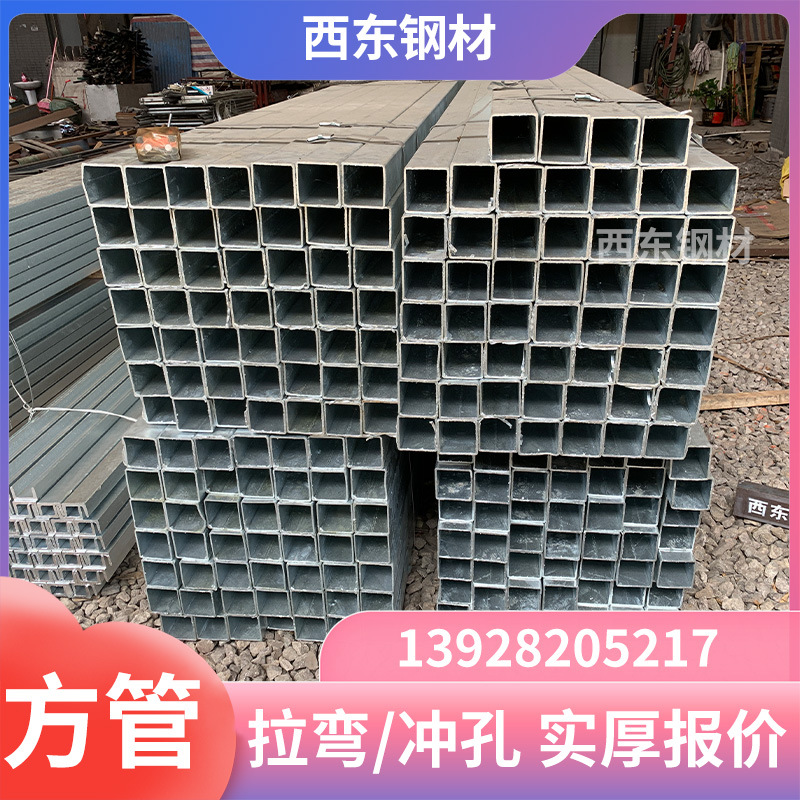 海口80x3.75方管价格 50乘50的镀锌防通 儋州无缝钢管市场价格 钢管加工