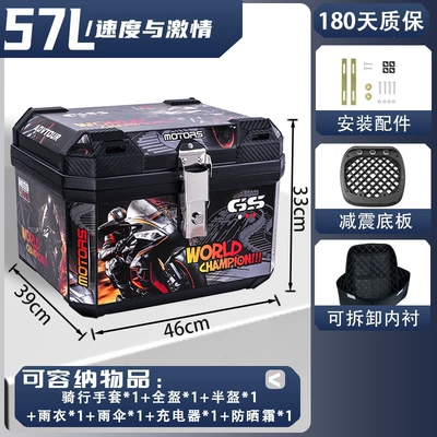 Motorcycle trunk — Suitable for Ninebot, Niu - medium-size-upgraded-version-57l-speed-and-passion-lining-thickened-case