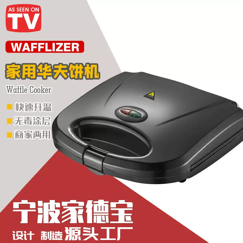 华夫饼机爆款面包机家用吐司机三明治机早餐机轻食机自动电饼铛