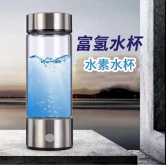 水素カップ高濃度美容養生カップ水素カップ携帯型水素カップ水素水電解水素カップ