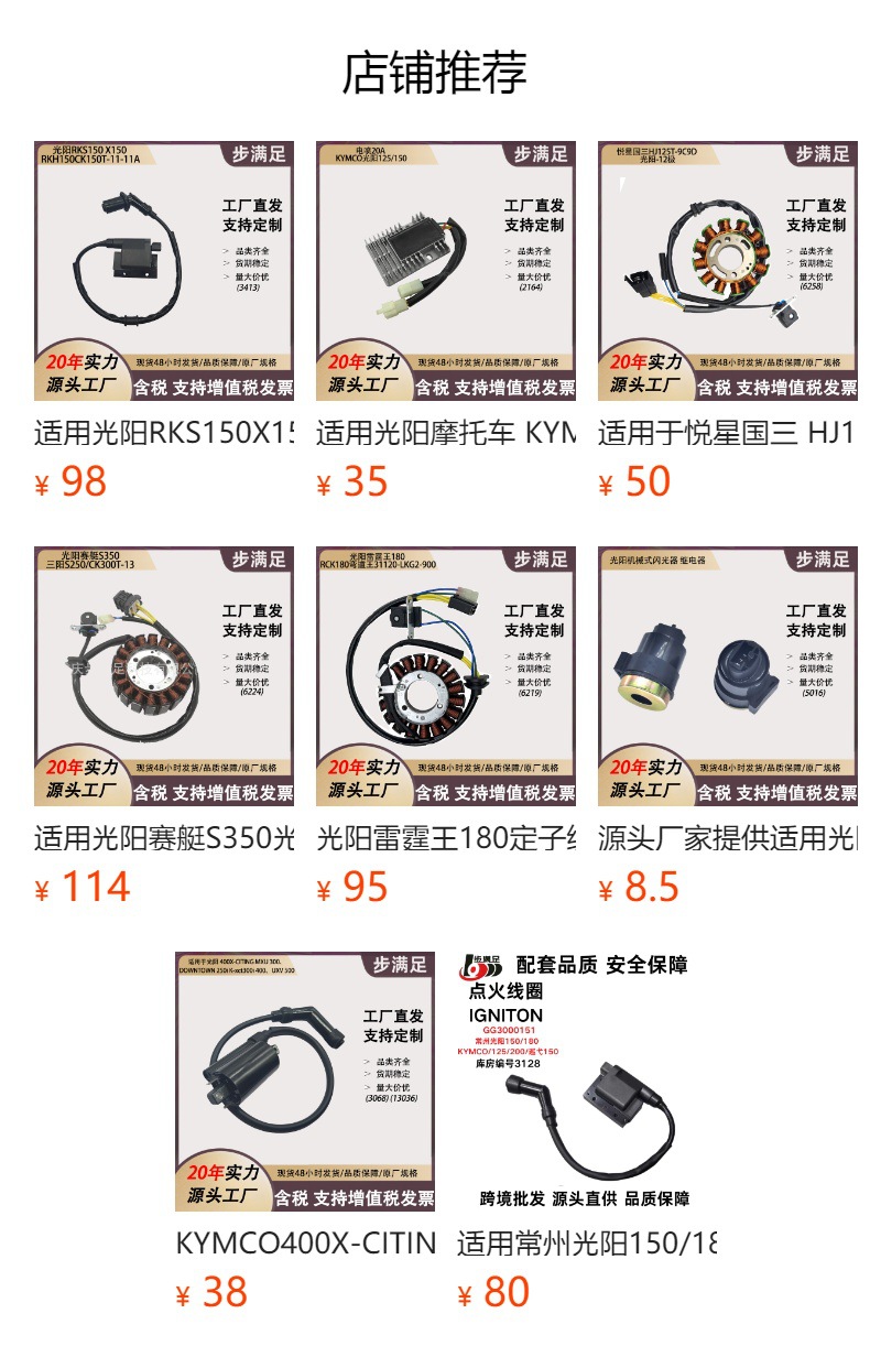 Kymco Motorcycle Ignition Coil Uxv450 450I High Voltage Package Compatible with 3051A-Ale8-E00 Accessories