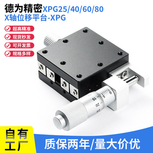 x�Sλ��ƽ̨XPG25 40 60 80 100 120��W������ք�΢�{��̨��܉