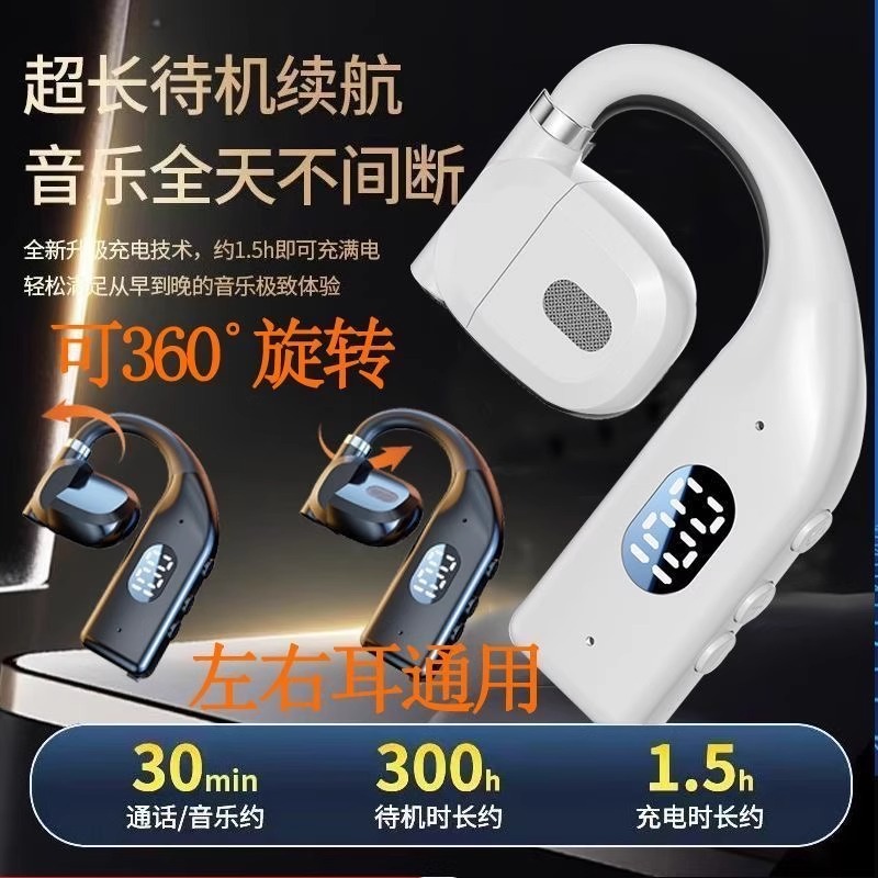 2025 新しいベルリンサウンドワイヤレス Bluetooth ヘッドセット非インイヤー回転耳掛けタイプ超長バッテリー寿命スポーツランニング|undefined