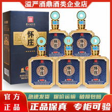 怀庄酒秘沙尊品53度酱香型白酒475ml*6瓶整箱礼盒装 纯粮固态