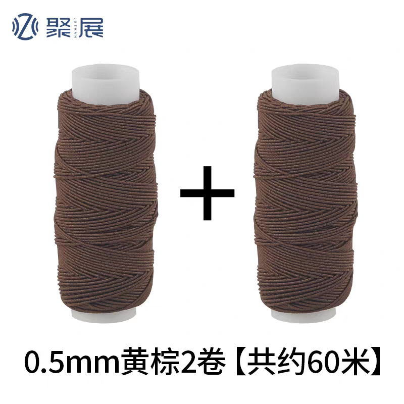 0.5mm 작은 롤 황갈색 2롤 [총 60m개]