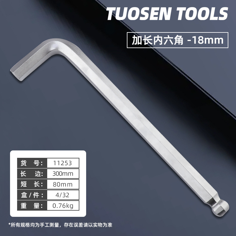 拓森金属工具六角レンチl型ボール六角レンチセット|undefined