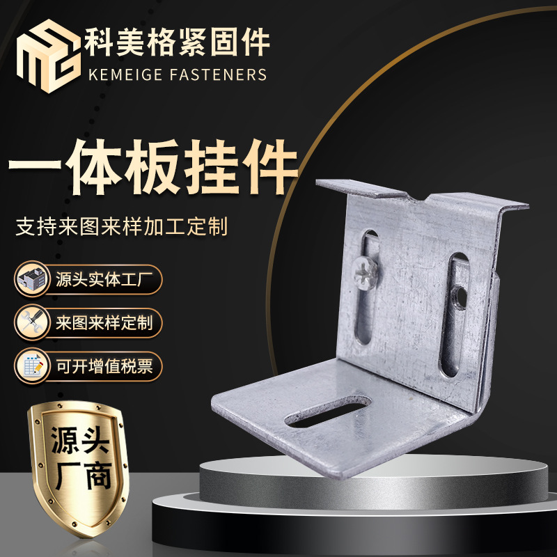 厂家批发一体板挂件外墙保温装饰一体板挂件瓷砖蝴蝶挂件