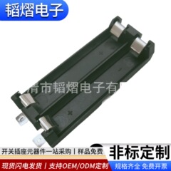7番電池2本18650直列ケーブル付き電池ケース電池フレーム2本SMDパッチ防火電池ホルダー
