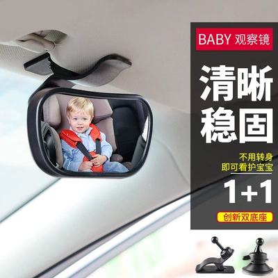 Baby rearview mirror in the car, children's observation mirror, car rearview mirror, in-car baby mirror, auxiliary wide-angle curved mirror