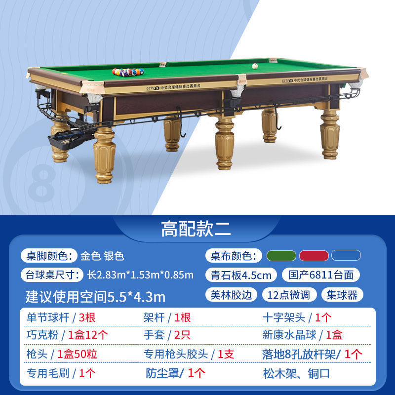 精品商用ビリヤードテーブル青石板鋼庫試合標準中国式黒八家庭用成人ビリヤードルーム|undefined
