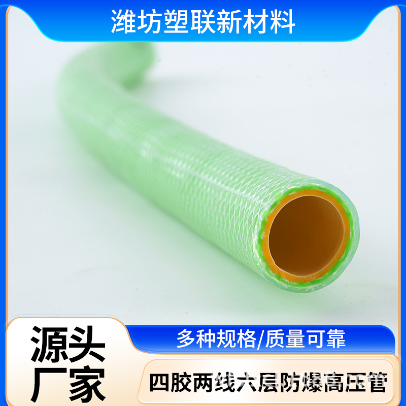 四胶两线防爆耐压高压管抗寒抗冻耐磨洗车管柔软耐折农业园林管