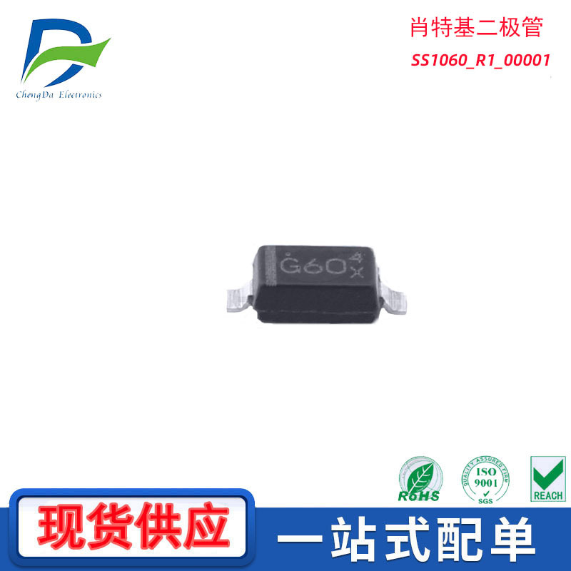 肖特基二极管 SS1060_R1_00001 封装SOD-123 全新现货/请勿直拍