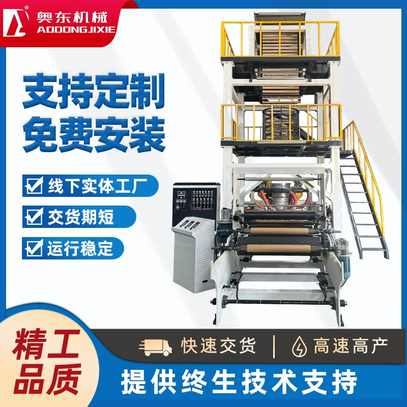 ABA полностью автоматическая трехслойная машина для выдувания коэкструдированной пленки PE пластиковый упаковочный пакет экспресс-сумка промышленный плоский клапан карманные брюки оборудование для выдувания пленки