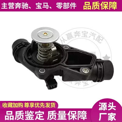 aluminum alloy thermostat E39 Electronic – Thermostat
