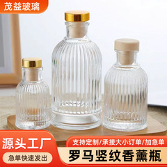 竖纹香薰瓶无火藤条罗马100ml卫生间扩香瓶带盖酒店香薰瓶摆件