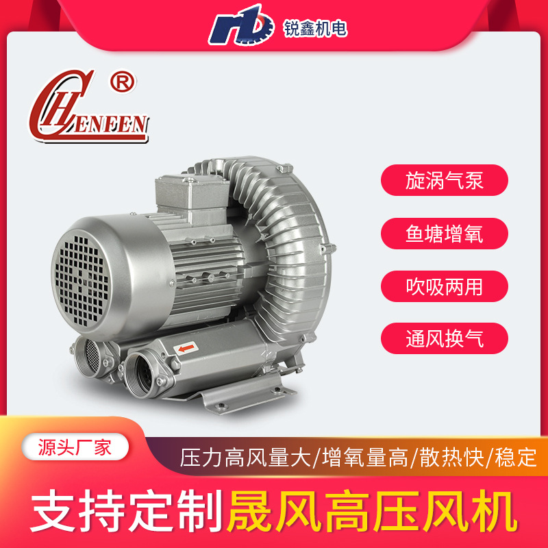 低噪音高压风机2.2KW环形鼓风机HB-529单相220V三相380V 气环真空