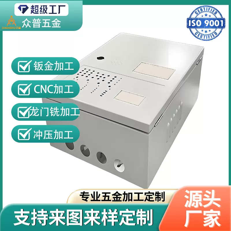定制机箱机柜外壳钣金件加工不锈钢镭射下料折弯冲孔烤漆机加工