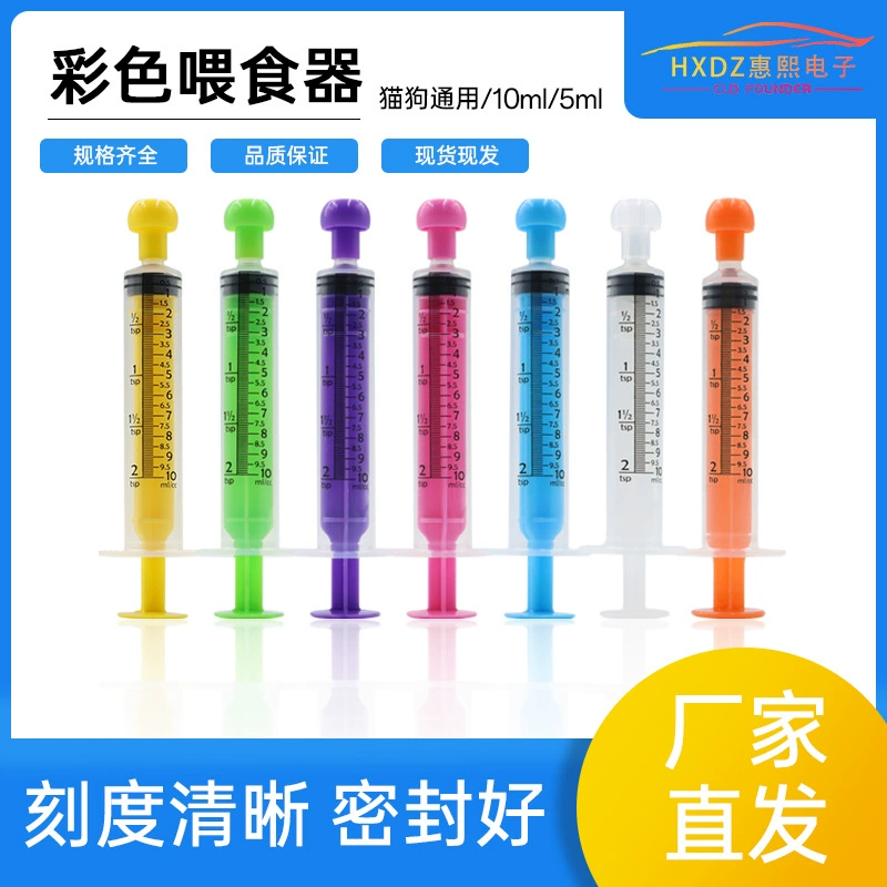 Цветной ветеринарный шприц 5 мл 10 мл, одноразовый пластиковый шприц для кошек, инструмент для кормления и дозирования лекарств для домашних животных