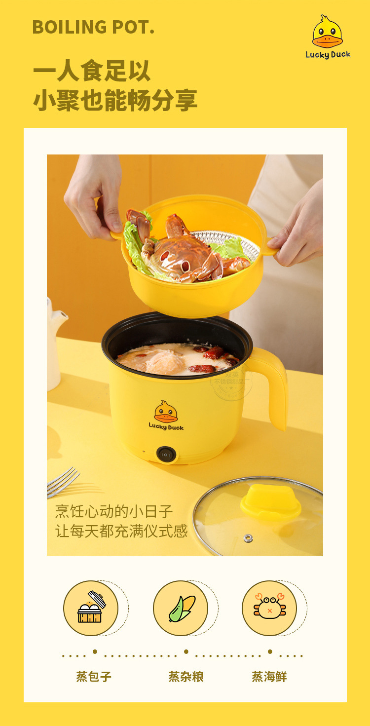 黄鸭单柄电煮锅_07.jpg