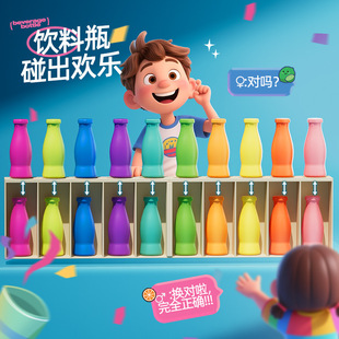 Cross-Border Children's Fun Drink Color Matching Early Education Guessing Memory Training Interactive Board Game Educational Toys